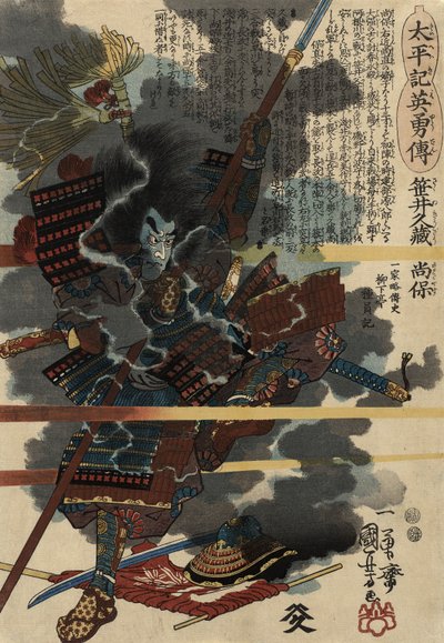 No. 12 Sasai Kyuzo Masayasu by Utagawa Kuniyoshi